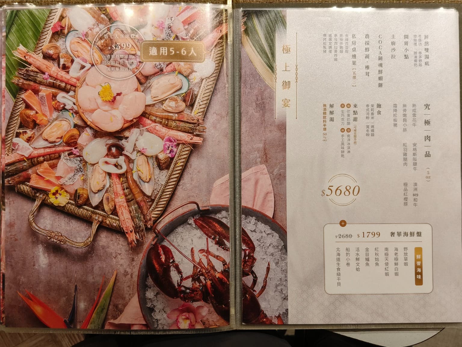 COCA泰式海鮮火鍋 COCA泰式海鮮火鍋菜單 COCA泰式海鮮火鍋價格 大安區美食 大安美食 店家菜單