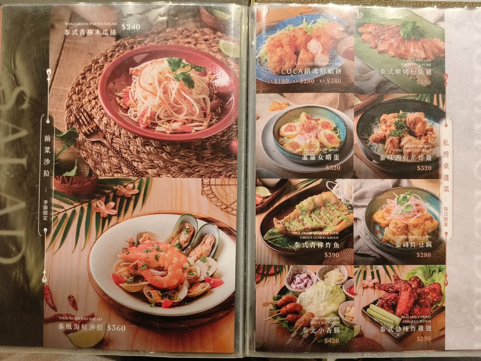COCA泰式海鮮火鍋 COCA泰式海鮮火鍋菜單 COCA泰式海鮮火鍋價格 大安區美食 大安美食 店家菜單