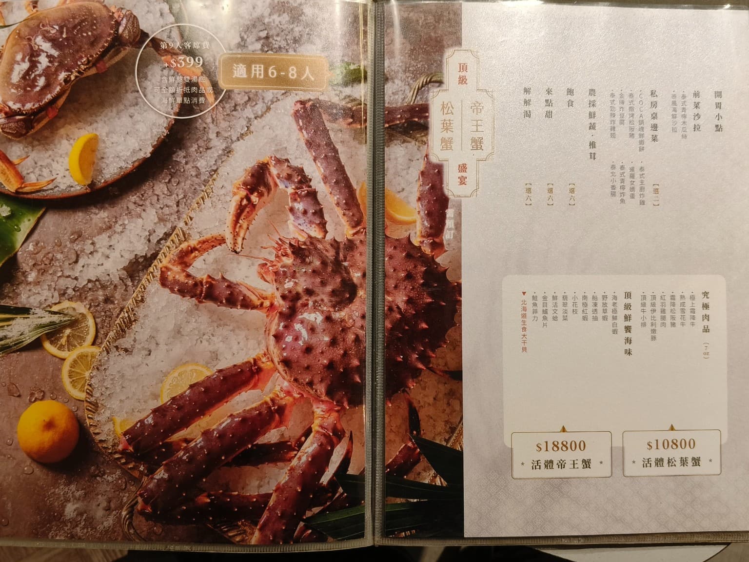 COCA泰式海鮮火鍋 COCA泰式海鮮火鍋菜單 COCA泰式海鮮火鍋價格 大安區美食 大安美食 店家菜單