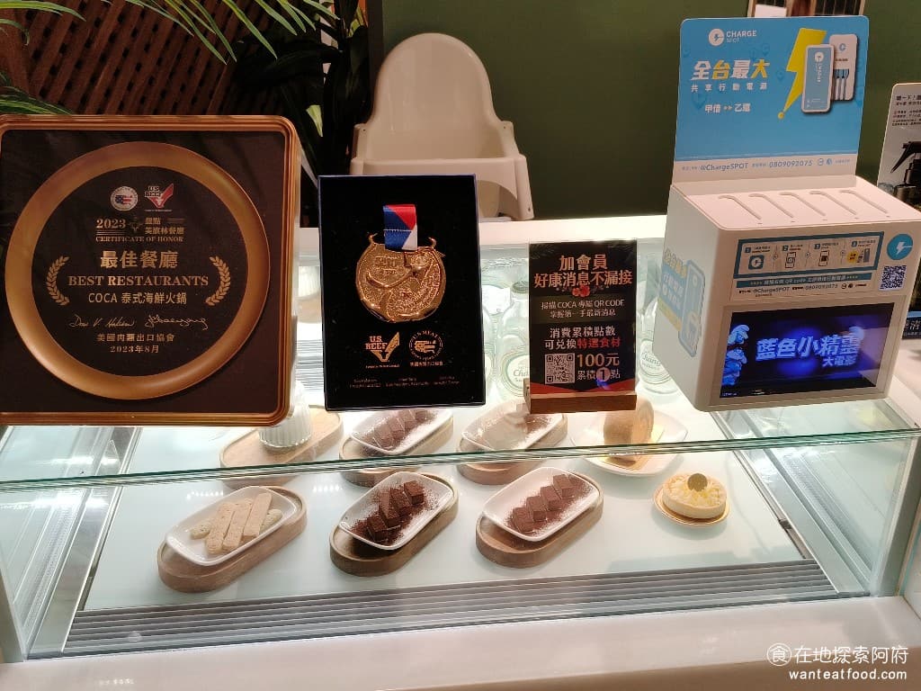 COCA泰式海鮮火鍋 COCA泰式海鮮火鍋菜單 COCA泰式海鮮火鍋價格 大安區美食 大安美食 入選過美旗林餐廳 2023 最佳餐廳。 @在地老饕阿府