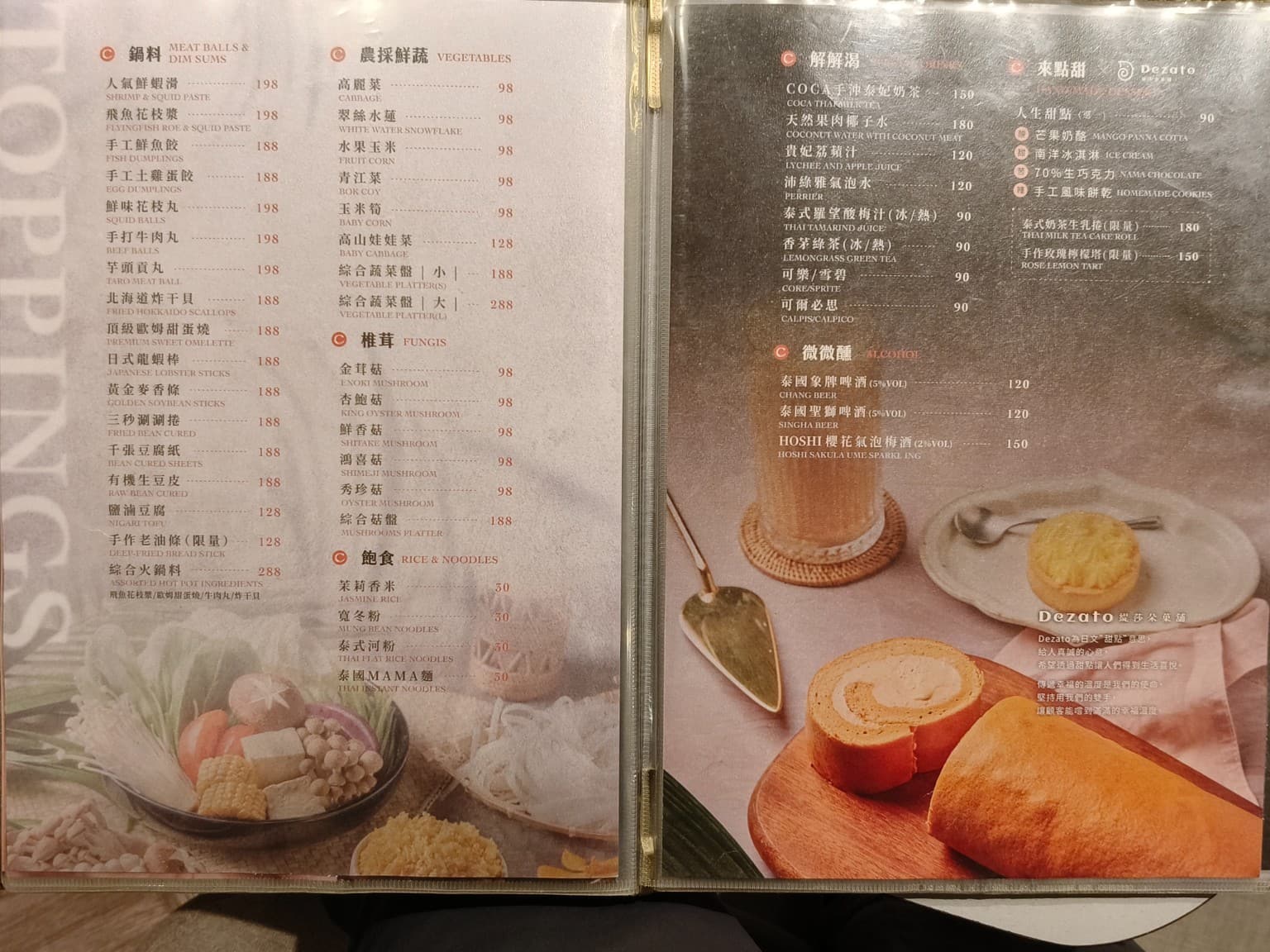 COCA泰式海鮮火鍋 COCA泰式海鮮火鍋菜單 COCA泰式海鮮火鍋價格 大安區美食 大安美食 店家菜單
