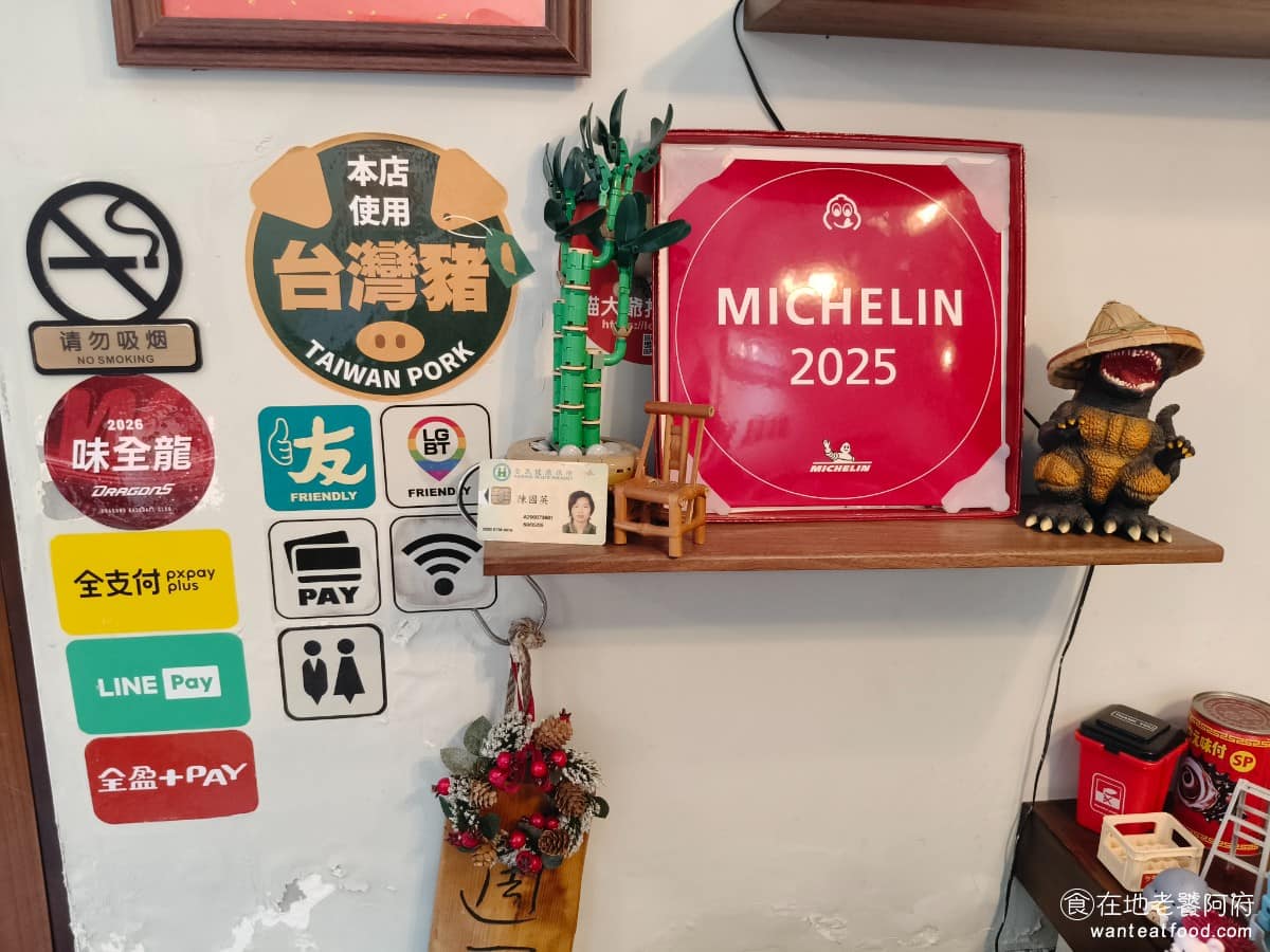 露店蘇來傳 露店蘇來傳菜單 露店蘇來傳推薦 萬華區美食 萬華美食 龍山寺美食 台灣小吃 芋粿 肉圓 「露店蘇來傳」曾被食尚玩家、非凡大探索等節目採訪,2025 年正式入選米其林必比登推介名單,之後排隊人潮整整翻倍,想吃還不一定能吃到。 @在地老饕阿府