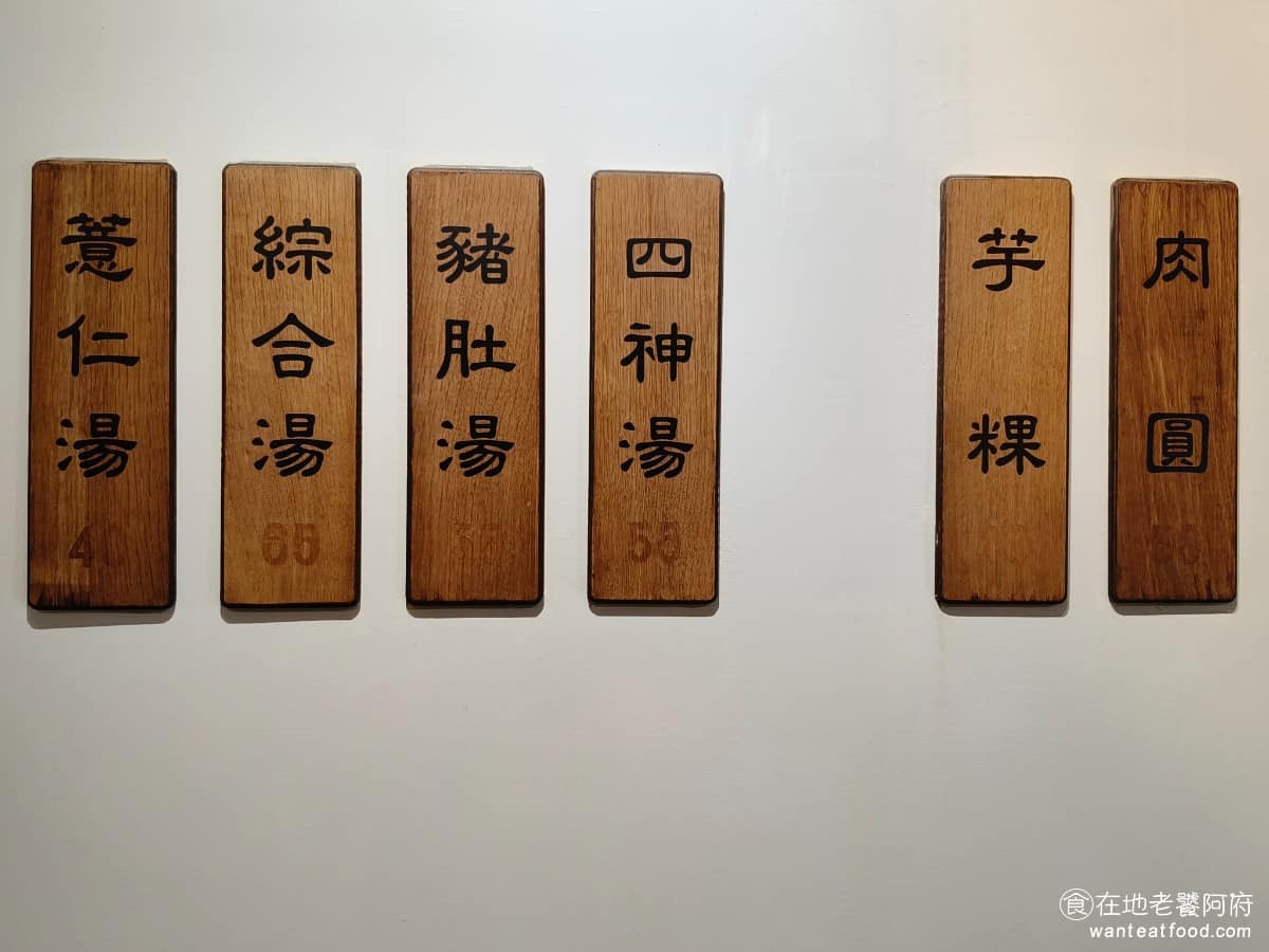 露店蘇來傳 露店蘇來傳菜單 露店蘇來傳推薦 萬華區美食 萬華美食 龍山寺美食 台灣小吃 芋粿 肉圓 品項不多,想吃飽可以考慮搭配附近的其他萬華小吃,外面一整排,好吃的店也非常多,這裡也是萬華的一個美食集中區。 @在地老饕阿府