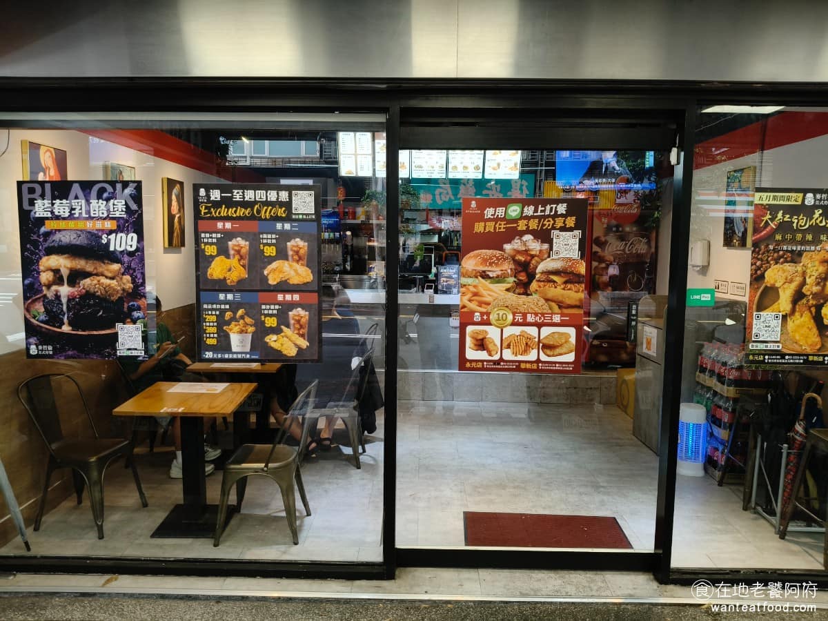 麥哲倫美式炸雞永和永元店 麥哲倫美式炸雞永和永元店菜單 麥哲倫美式炸雞永和永元店推薦 麥哲倫美式炸雞,現有兩間店,總店位於新北市永和區永元路23 號1樓,旁邊就是秀朗國小,另一間分店位於中和華新街,鄰近捷運南勢角站,兩間店的地點都很不錯。 @在地老饕阿府