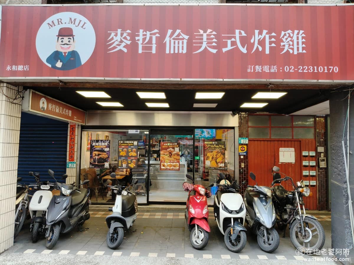 麥哲倫美式炸雞永和永元店 麥哲倫美式炸雞永和永元店菜單 麥哲倫美式炸雞永和永元店推薦 《麥哲倫美式炸雞》是永和在地的炸雞店,以溫體雞、現點、現炸為主打,網路評分高達4.6 顆星,不少網友直呼它是中永和美式炸雞的天花板,連藝人李易也曾公開推薦過。 @在地老饕阿府
