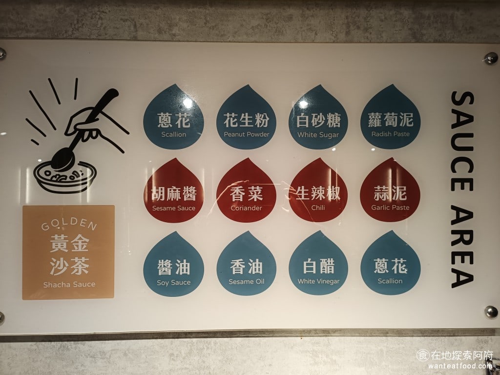 雅香石頭火鍋(延吉店) 大安區美食 國父紀念館美食 鍋物料理 爆香 開鍋 乾魷魚 火鍋料 醬料區,每種醬料都有標示名稱 @在地老饕阿府