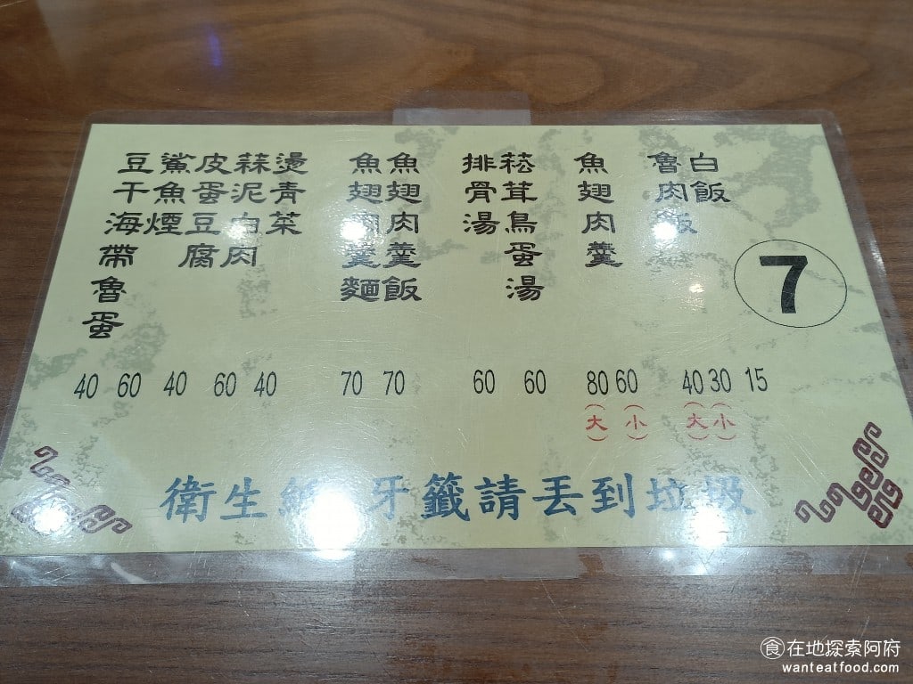 三元號魯肉飯 大同區美食 台灣小吃 每個人來這裡幾乎都會點滷肉飯，所以比較沒注意到這裡還有魚翅肉羹飯和魚翅肉羹麵。這兩樣吃起來也非常棒，很多老顧客來這邊也常常點這兩樣。 @在地老饕阿府