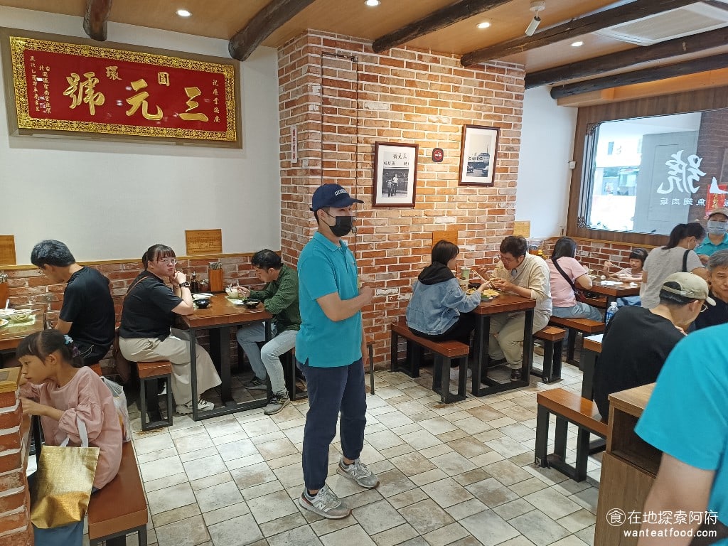 三元號魯肉飯 大同區美食 台灣小吃 雖然是百年老店，但店內的用餐環境一直維持得非常良好。幾年前也有重新裝潢過，中式的三合院風格增添了復古老店的氣息，也吸引了許多外國觀光客前來拜訪。 @在地老饕阿府