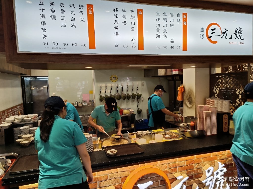 三元號魯肉飯 大同區美食 台灣小吃 《三元號魯肉飯》的生意從早到晚都非常好，從早上9點賣到晚上9點，算是朝九晚九。即便在這麼繁忙的工作環境下，店員的服務態度也都非常好。 @在地老饕阿府