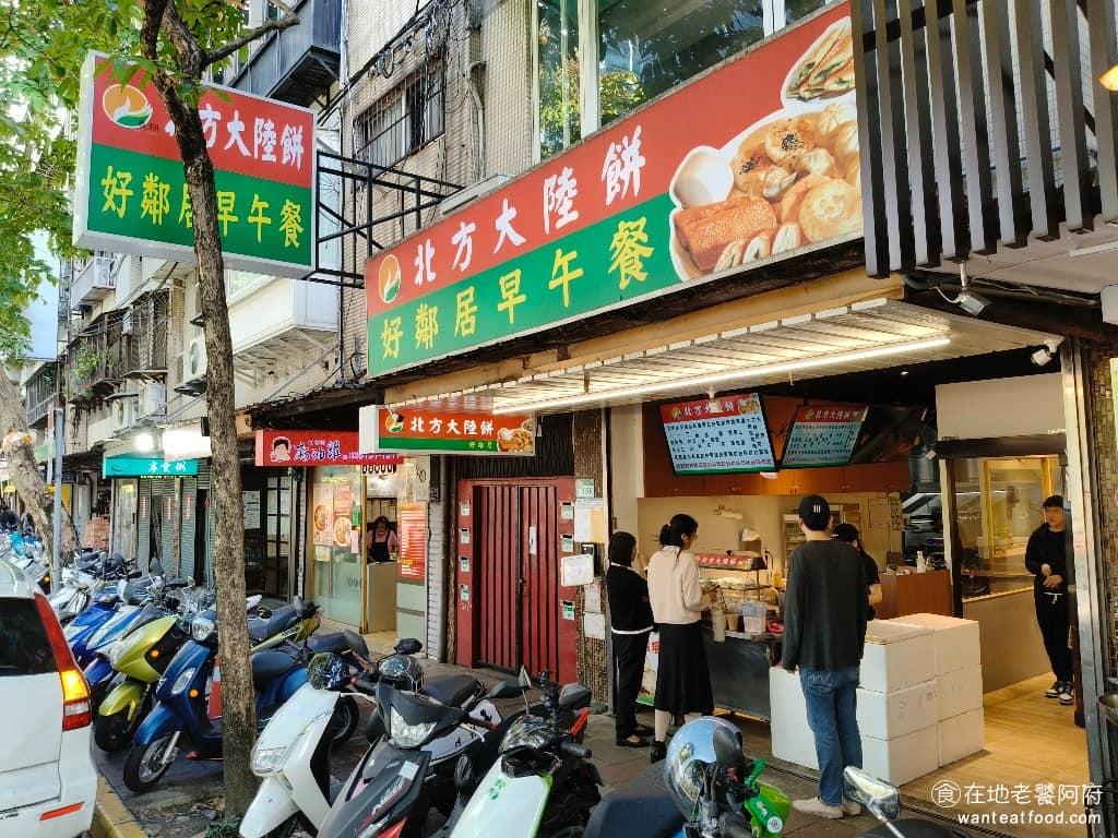北方大陸餅內湖店 北方大陸餅內湖店菜單 北方大陸餅內湖店推薦 內湖區美食 內湖美食 港墘美食 《北方大陸餅 內湖店》曾經搬遷過，之前的店面比較小，主要都是做外帶。後來搬到現在的店面後，空間變得大了很多，內用的環境非常寬敞，而且也非常乾淨。 @在地老饕阿府