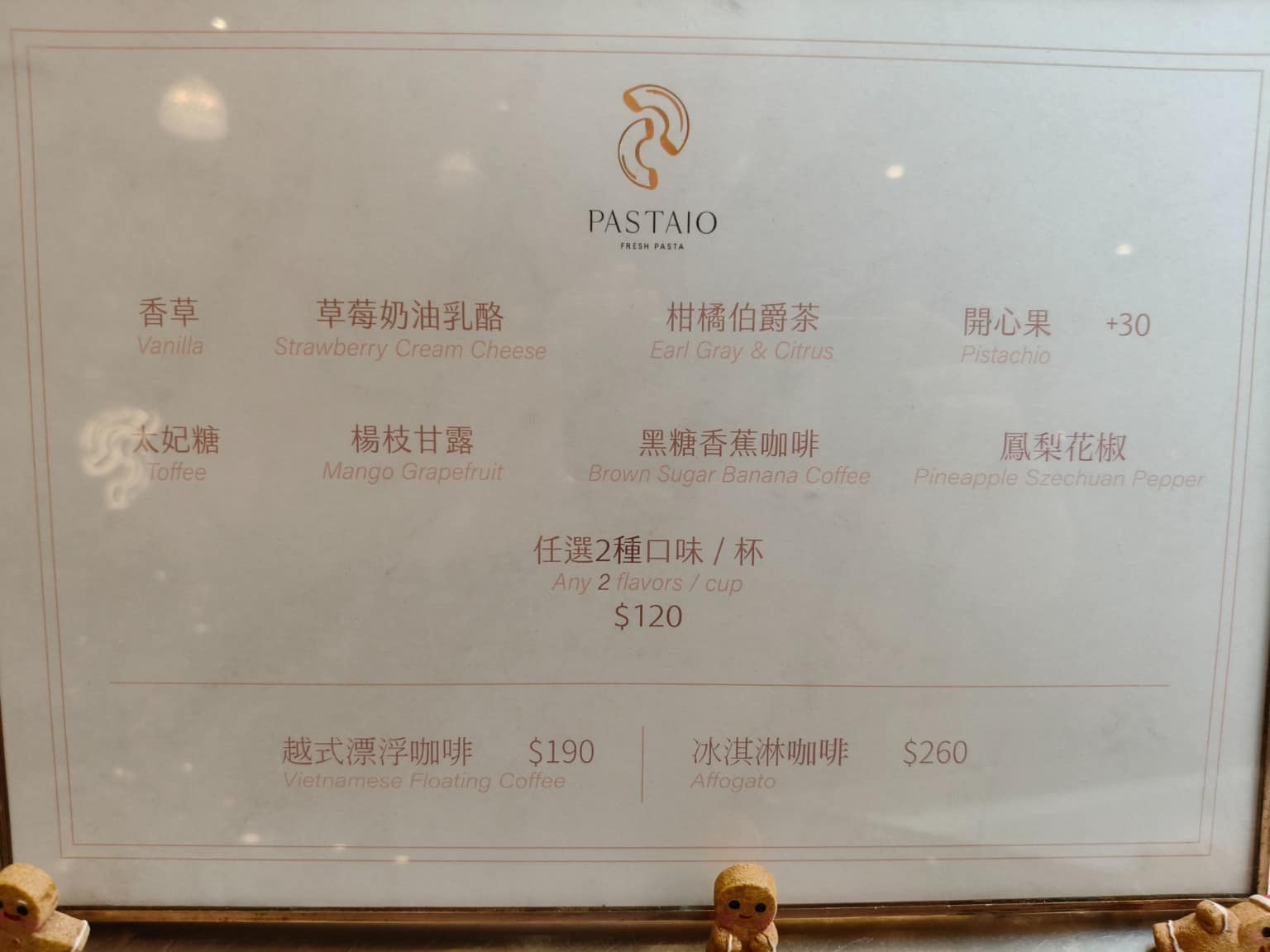 Pastaio 內湖 內湖菜單 內湖推薦 內湖區美食 內湖美食 西湖美食 義式料理 義大利麵 店家菜單