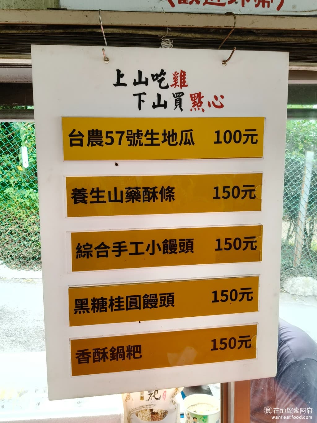 青菜園 青菜園菜單 青菜園價格 北投區美食 北投美食 台式料理 放山雞 熱炒 店家菜單