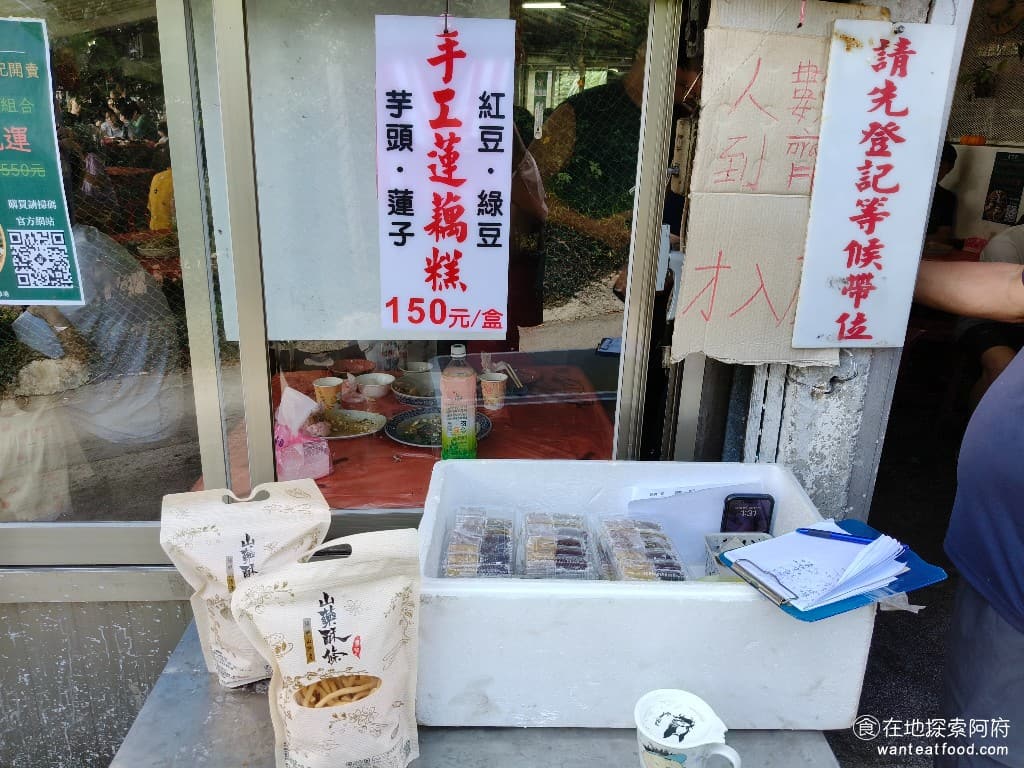 青菜園 青菜園菜單 青菜園價格 北投區美食 北投美食 台式料理 放山雞 熱炒 這裏還有賣手作的蓮藕糕，有芋頭、紅豆、綠豆口味。 @在地老饕阿府
