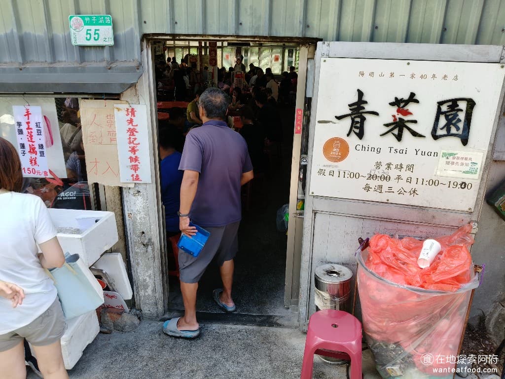 青菜園 青菜園菜單 青菜園價格 北投區美食 北投美食 台式料理 放山雞 熱炒 這間店開業已經超過30多年了，算是陽明山土雞城的老字號，從很早的時候就在這個山區經營，不斷的打響名號，變成了陽明山白斬雞的代名詞 @在地老饕阿府