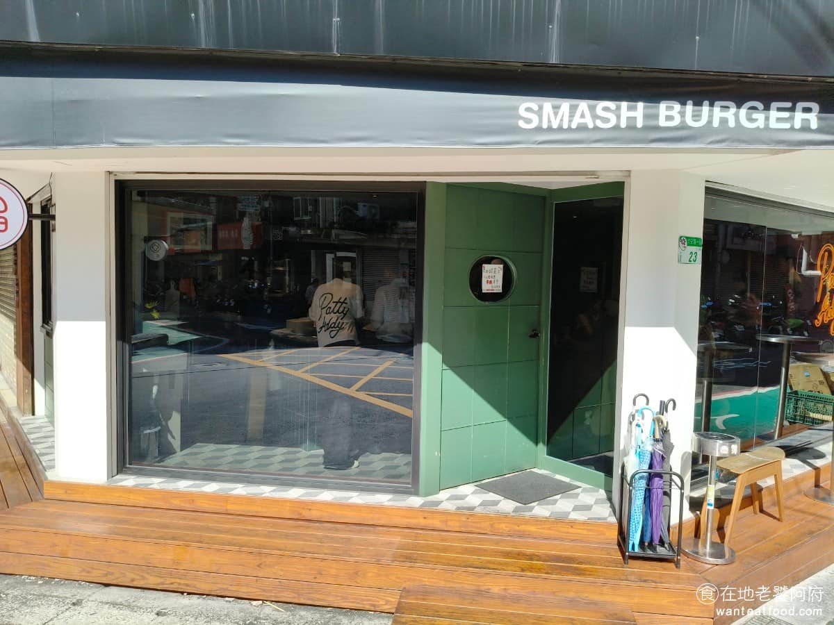 Patty Addy Burger Burger菜單 Burger推薦 大安區美食 大安美食 主打美式壓扁漢堡Smash Burger,把牛絞肉排在鐵板上,用力壓扁煎烤,焦脆邊緣,還有濃郁肉汁,是這類漢堡的賣點。台北東區巷弄裡,這幾年冒出不少美式漢堡店,《Patty Addy Burger》算是討論度蠻高的一間。 @在地老饕阿府