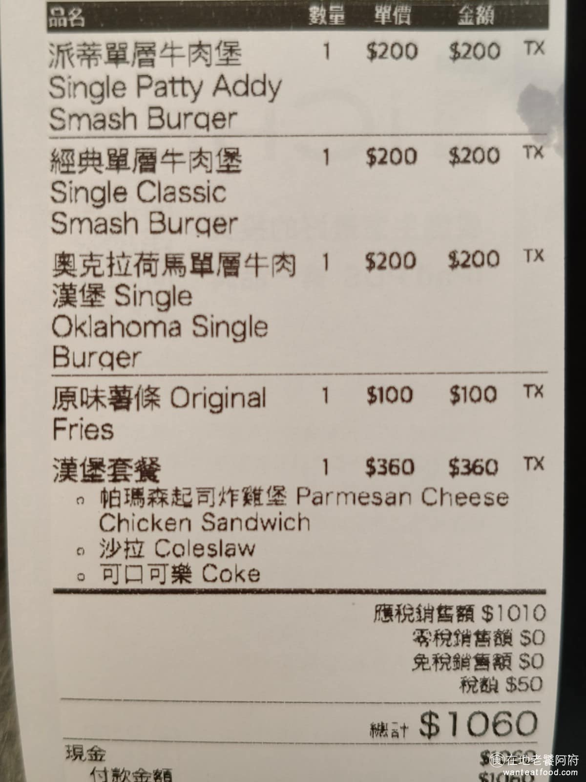 Patty Addy Burger Burger菜單 Burger推薦 大安區美食 大安美食 平均每輩漢堡的價格,是 200 元以上,以東區的價位來說還算便宜。 @在地老饕阿府