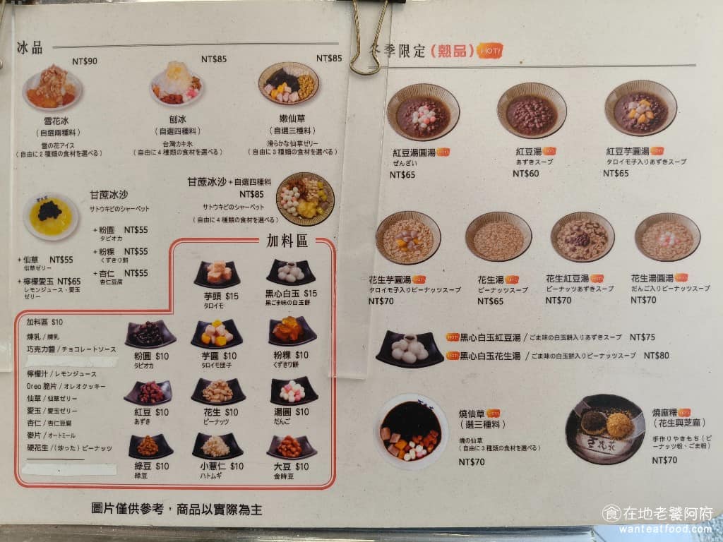 豆花莊 豆花莊菜單 豆花莊推薦 大同區美食 大同美食 雙連美食 甜點點心 豆花 不知道吃什麼的人，可以直接點店內人氣前五名，像是粉粿豆花、粉圓豆花、黑心白玉豆花、芋頭豆花、檸檬豆花等，都是熱門款。加料的話，一種配料 10 元，芋頭和黑心白玉則是 15 元。 @在地老饕阿府