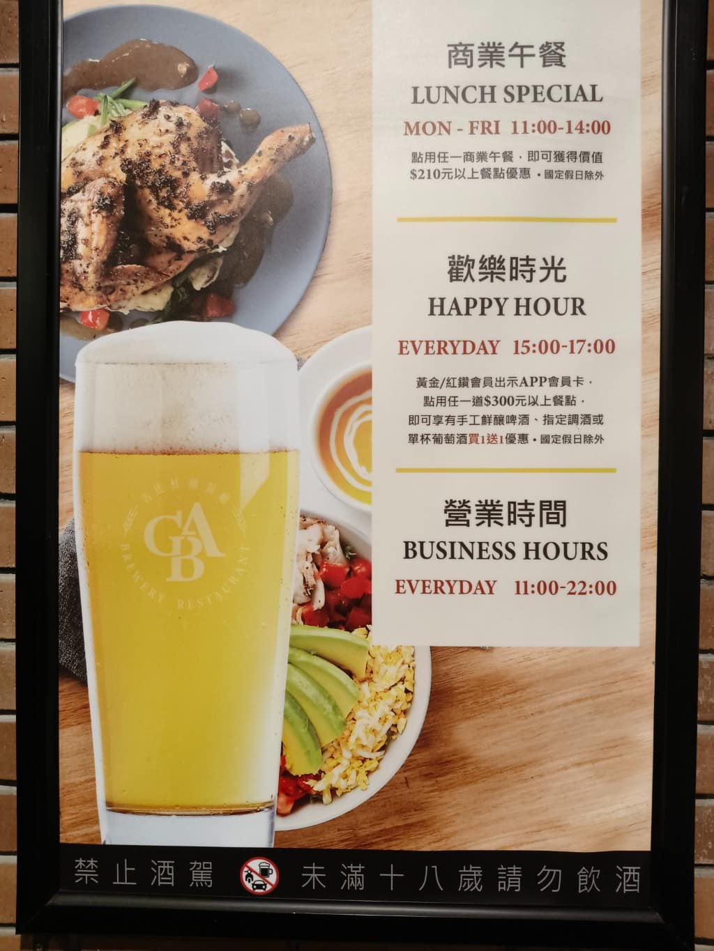 吉比鮮釀餐廳 台北敦北店 台北敦北店菜單 台北敦北店推薦 松山區美食 松山美食 台北小巨蛋美食 店家菜單