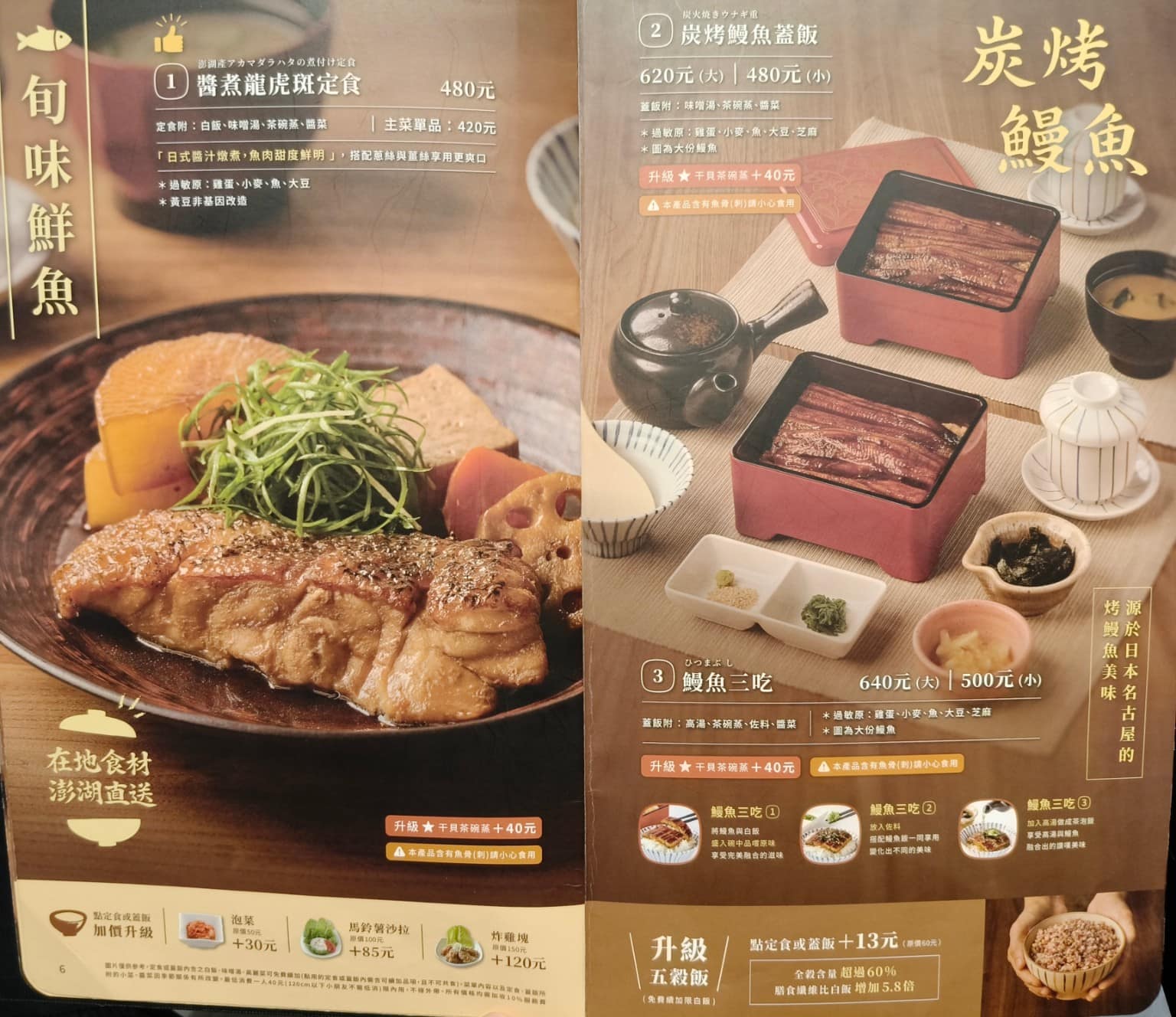 大戶屋美麗華店 中山區美食 劍南路站美食 美麗華美食街 日式料理 店家菜單