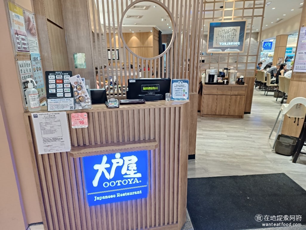 大戶屋美麗華店 中山區美食 劍南路站美食 美麗華美食街 日式料理 每次要吃大戶屋,我們都習慣來美麗華吃,因為只要持有美麗華聯名卡,就可以免費折抵 3 小時的停車費。沒有卡也沒關係,當日消費滿 999 元,一樣可以折抵 3 小時的停車費。 @在地老饕阿府
