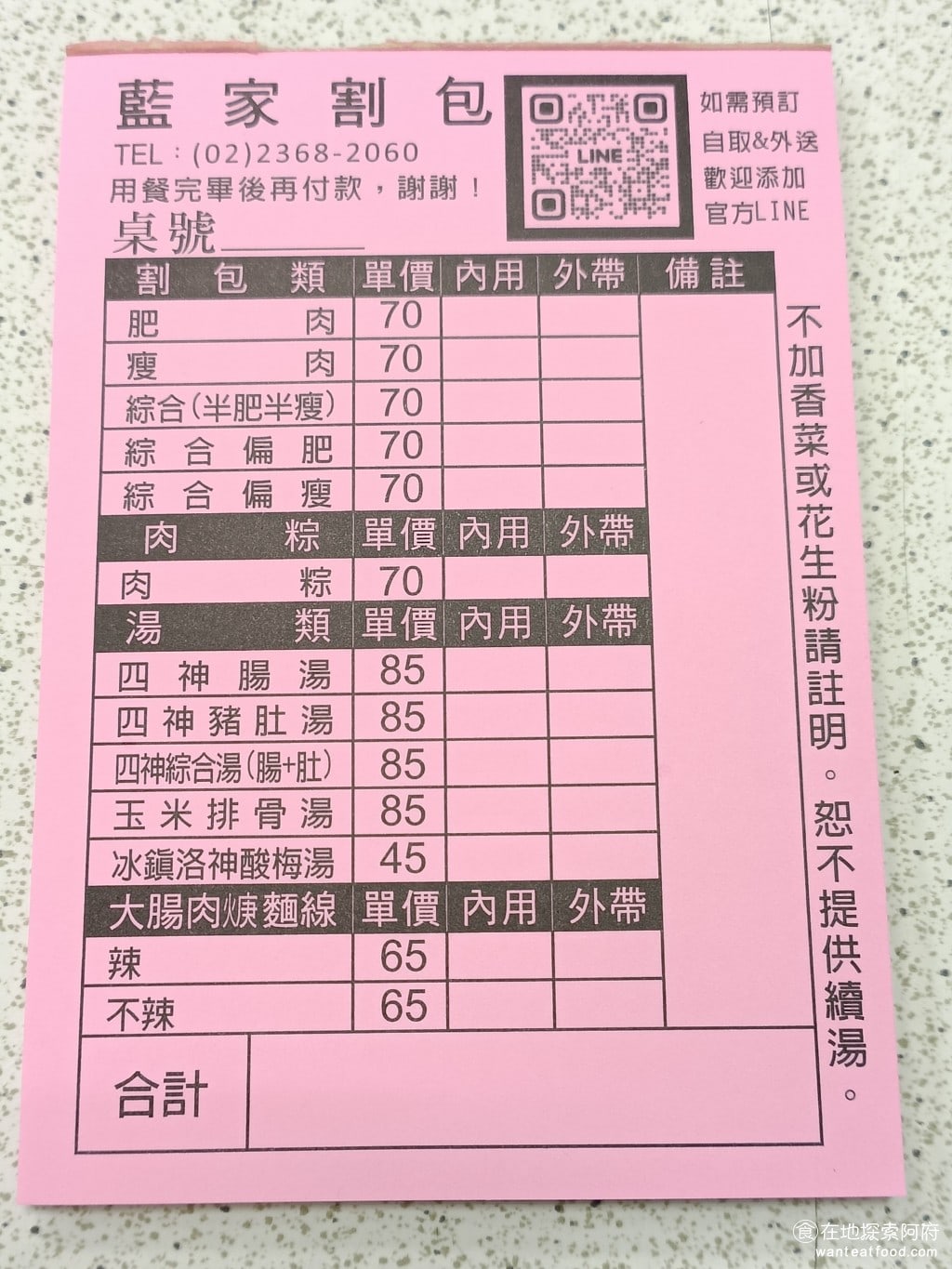 藍家割包 中正區美食 公館美食 台灣小吃 個人非常喜歡這間割包店,因為《藍家割包》的肉,你想要吃肥一點、瘦一點,還是綜合全部都是可以選的。 @在地老饕阿府