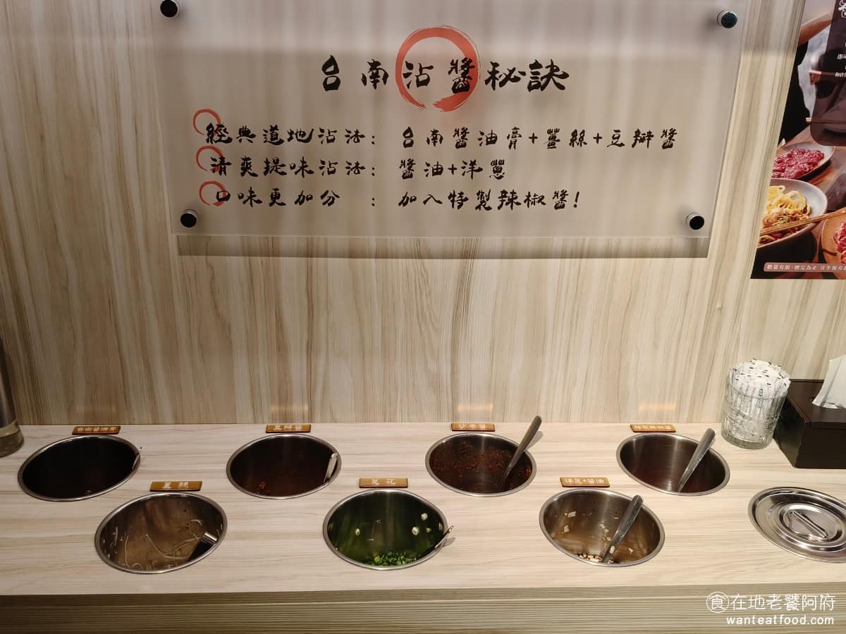 宣牛溫體牛肉火鍋光復店 宣牛溫體牛肉火鍋光復店菜單 宣牛溫體牛肉火鍋光復店推薦 大安區美食 醬料區 提供醬油、洋蔥、蔥花、豆瓣醬、台南醬油膏、特製辣椒醬、薑絲醬,跟沙茶醬牆上還貼了「台南沾醬祕訣」,給不知道怎麼搭配的人參考。 @在地老饕阿府