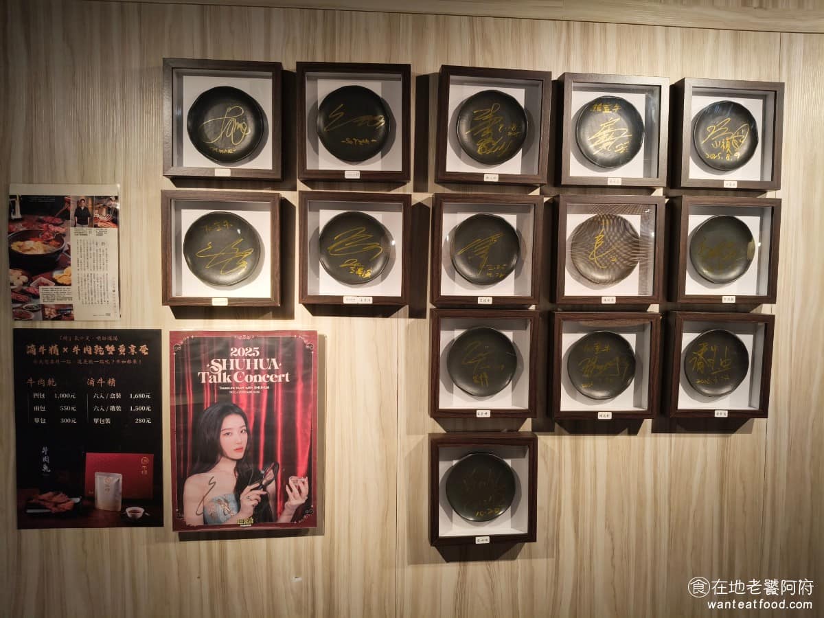 宣牛溫體牛肉火鍋光復店 宣牛溫體牛肉火鍋光復店菜單 宣牛溫體牛肉火鍋光復店推薦 大安區美食 光復店因為距離華視非常近,所以很多藝人或明星,都會特地過來吃。某些藝人也會在牆上留下簽名照。 @在地老饕阿府