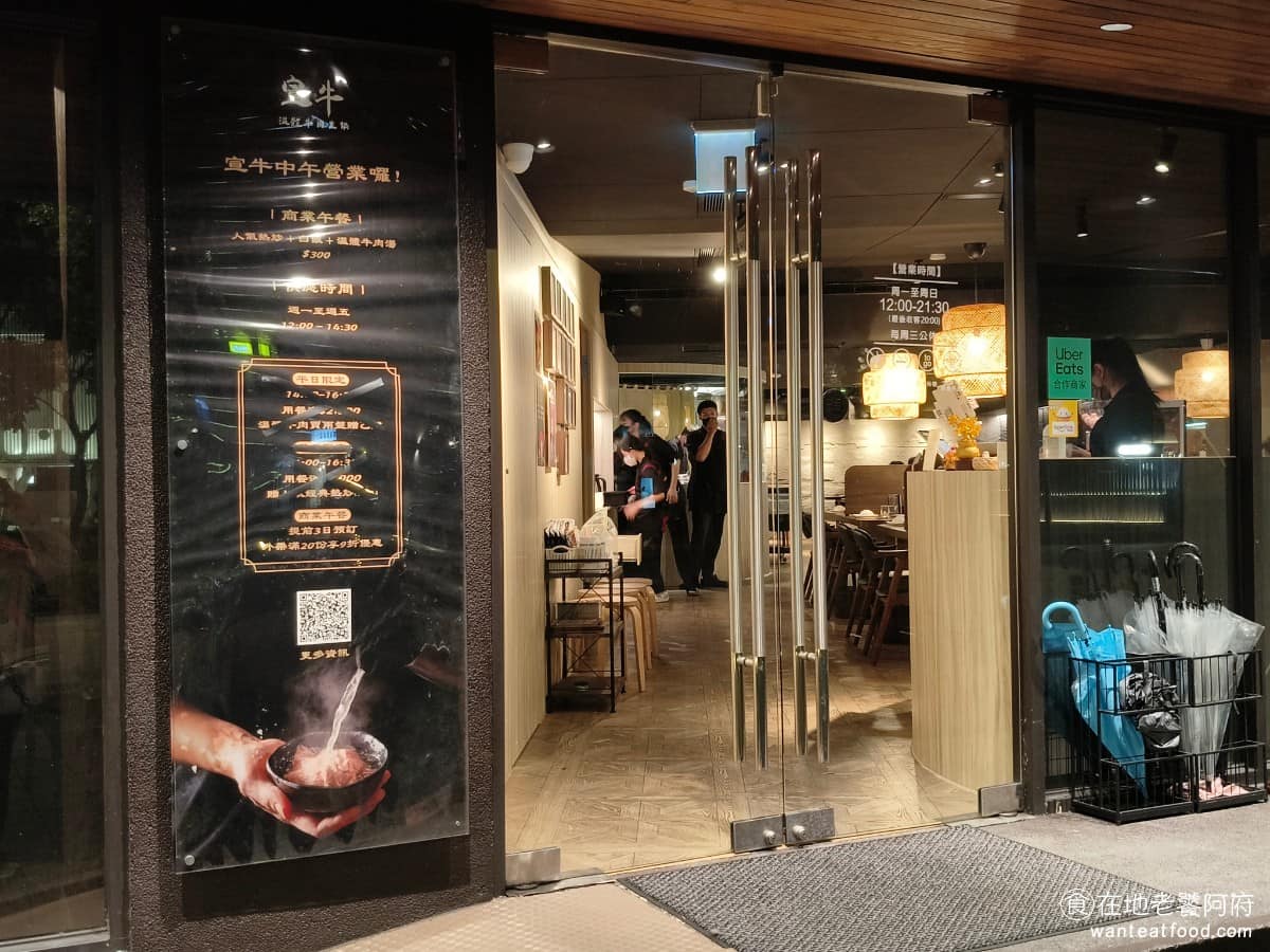 宣牛溫體牛肉火鍋光復店 宣牛溫體牛肉火鍋光復店菜單 宣牛溫體牛肉火鍋光復店推薦 大安區美食 主要的特色,是溫體牛肉不經過冷凍,直接從產地送到店裡現切,肉的顏色跟一般冷凍牛肉不太一樣,口感也比較軟嫩。 @在地老饕阿府