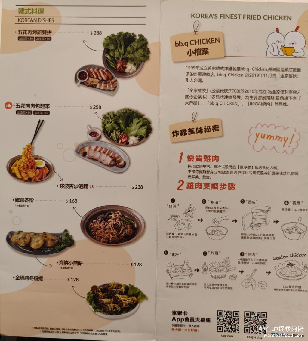 bb.q CHICKEN洲子店 CHICKEN洲子店菜單 CHICKEN洲子店價格 內湖區美食 《bb.q CHICKEN》最大的特色,就是他們的醃製技術,這也是他們能夠在眾多炸雞店中脫穎而出的關鍵。每一塊雞肉,都經過特殊的醃製過程,讓雞肉吃起來,清甜、軟嫩。 @在地老饕阿府