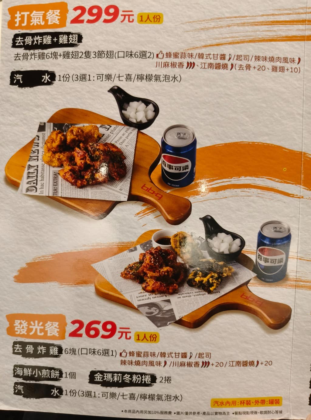 bb.q CHICKEN洲子店 CHICKEN洲子店菜單 CHICKEN洲子店價格 內湖區美食 店家菜單