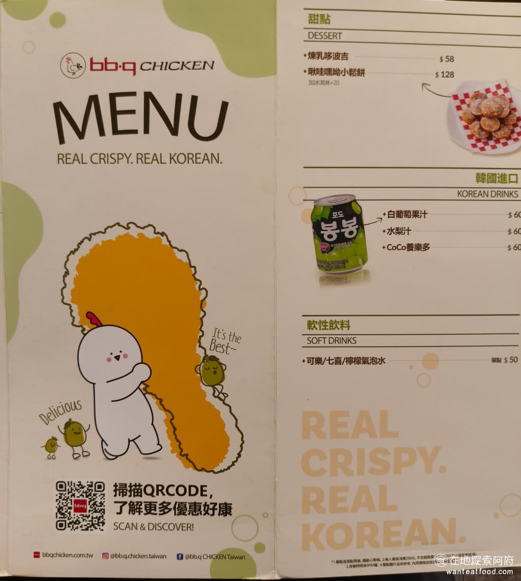 bb.q CHICKEN洲子店 CHICKEN洲子店菜單 CHICKEN洲子店價格 內湖區美食 《bb.q CHICKEN》這個品牌是全家國際餐飲旗下的,所以在全家便利商店裡面,都可以看到《bb.q CHICKEN》的產品在販售。 @在地老饕阿府