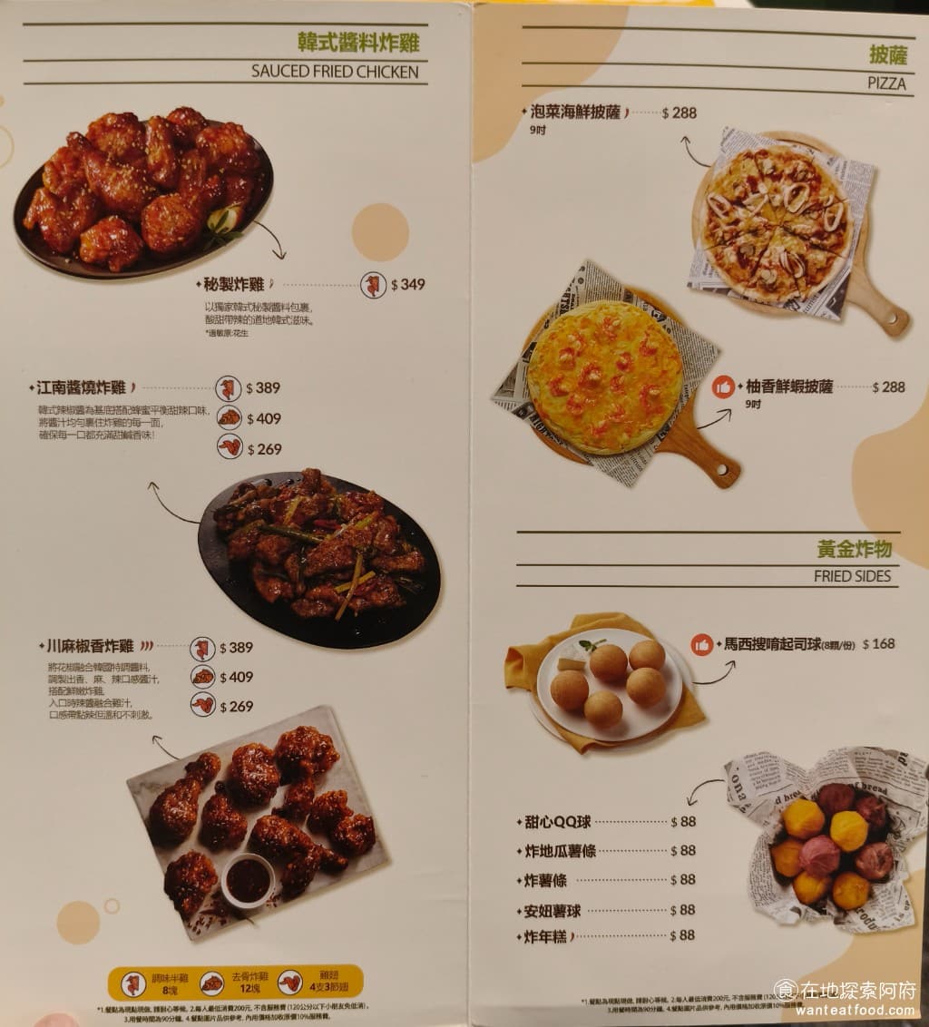 bb.q CHICKEN洲子店 CHICKEN洲子店菜單 CHICKEN洲子店價格 內湖區美食 除了炸雞以外,菜單上還有披薩、還是小菜、辣炒泡麵和烤肉等,所以在《bb.q CHICKEN 洲子店》用餐並不是單純只有吃炸雞而已,選擇非常多樣。 @在地老饕阿府