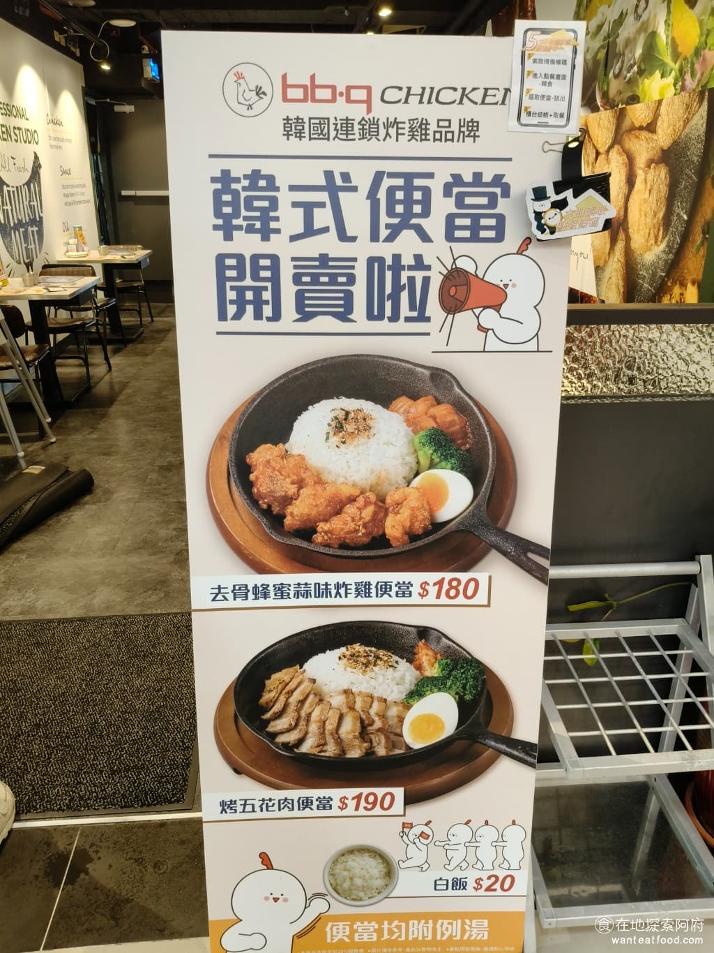 bb.q CHICKEN洲子店 CHICKEN洲子店菜單 CHICKEN洲子店價格 內湖區美食 現在還有販賣便當,只不過中午過來這裡,因為人多所以排隊會等得比較久。 @在地老饕阿府