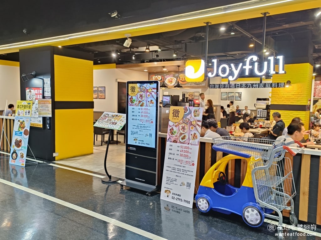 內湖美食 平價美食 平民美食 內湖家樂福 日式定食 親子丼 珍有福 Joyfull 《Joyfull 台灣珍有福》位於內湖家樂福一樓，是來自日本九州的連鎖家庭餐廳，這間店在內湖開了很久，每次逛家樂福時，裡面人都不少。 @在地老饕阿府