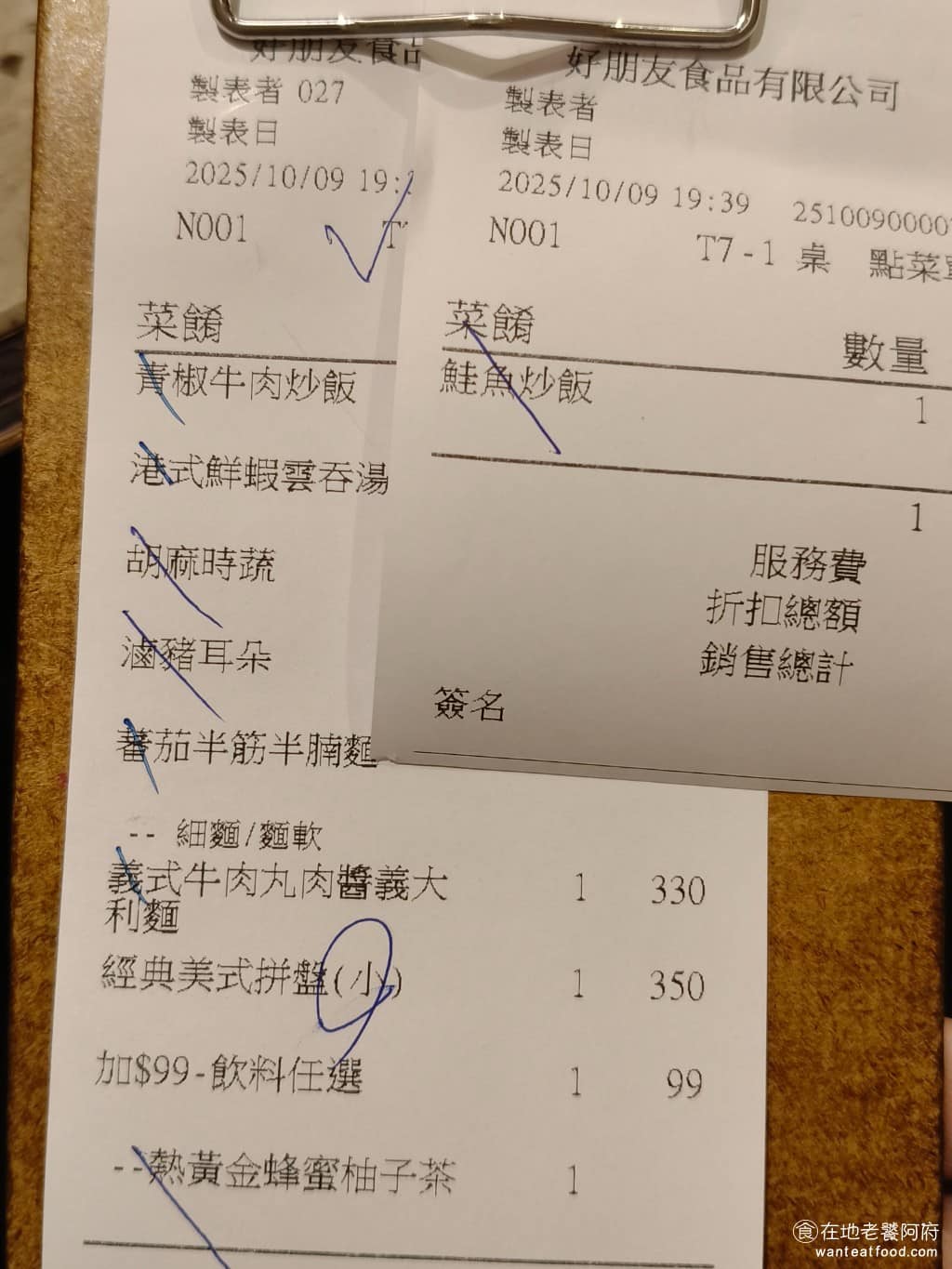 Neverland Noodle Bar Bar菜單 Bar推薦 南港區美食 南港美食 中式料理 牛肉麵 餐點的價位偏中上，但調味上都比較清淡，感覺沒有像網路上一些知名部落客，說的那麼好，整體吃下來，個人是不太推薦。 @在地老饕阿府