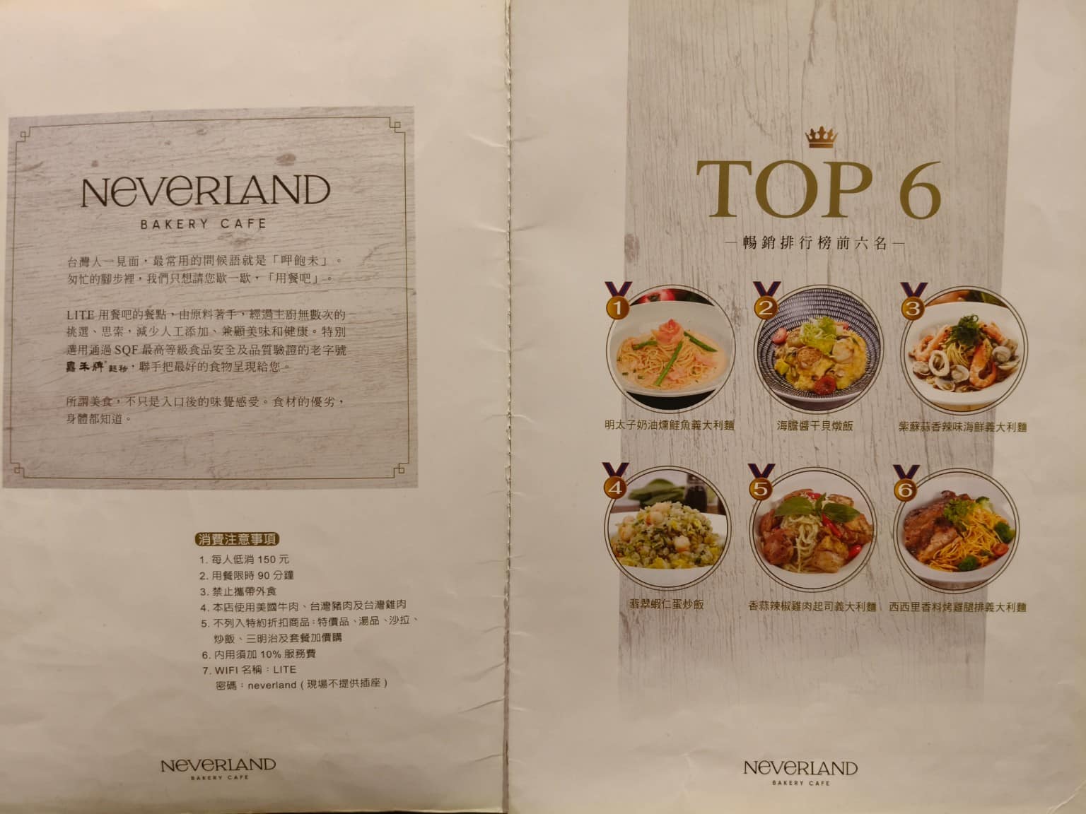 Neverland Noodle Bar Bar菜單 Bar推薦 南港區美食 南港美食 中式料理 牛肉麵 店家菜單