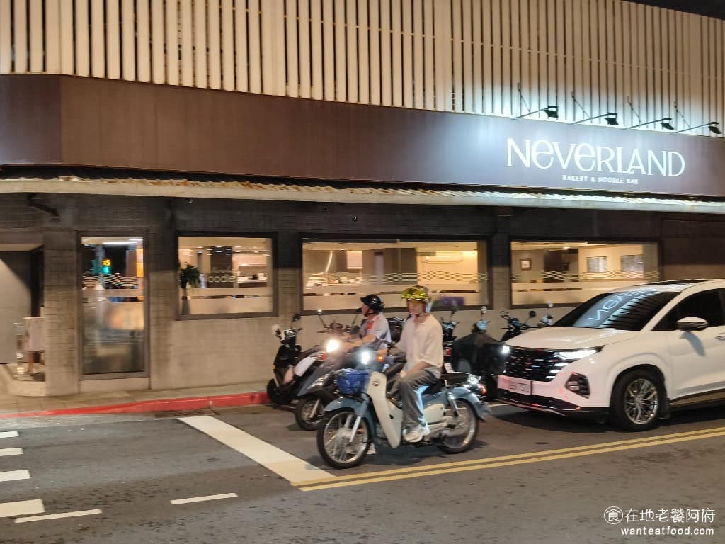 Neverland Noodle Bar Bar菜單 Bar推薦 南港區美食 南港美食 中式料理 牛肉麵 搜尋南港牛肉麵《Neverland Noodle Bar》絕對會跳出來，而且評價高到不行，很多知名部落客，甚至說他是「南港牛肉麵天花板」。 @在地老饕阿府