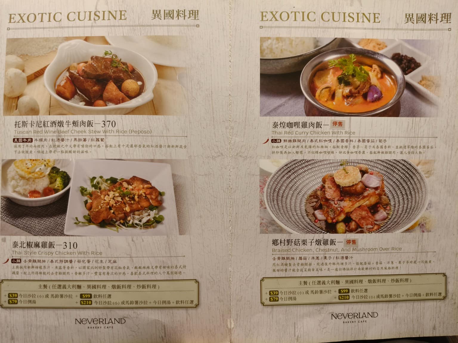 Neverland Noodle Bar Bar菜單 Bar推薦 南港區美食 南港美食 中式料理 牛肉麵 店家菜單