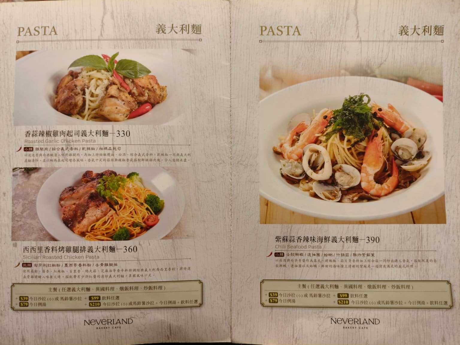 Neverland Noodle Bar Bar菜單 Bar推薦 南港區美食 南港美食 中式料理 牛肉麵 店家菜單