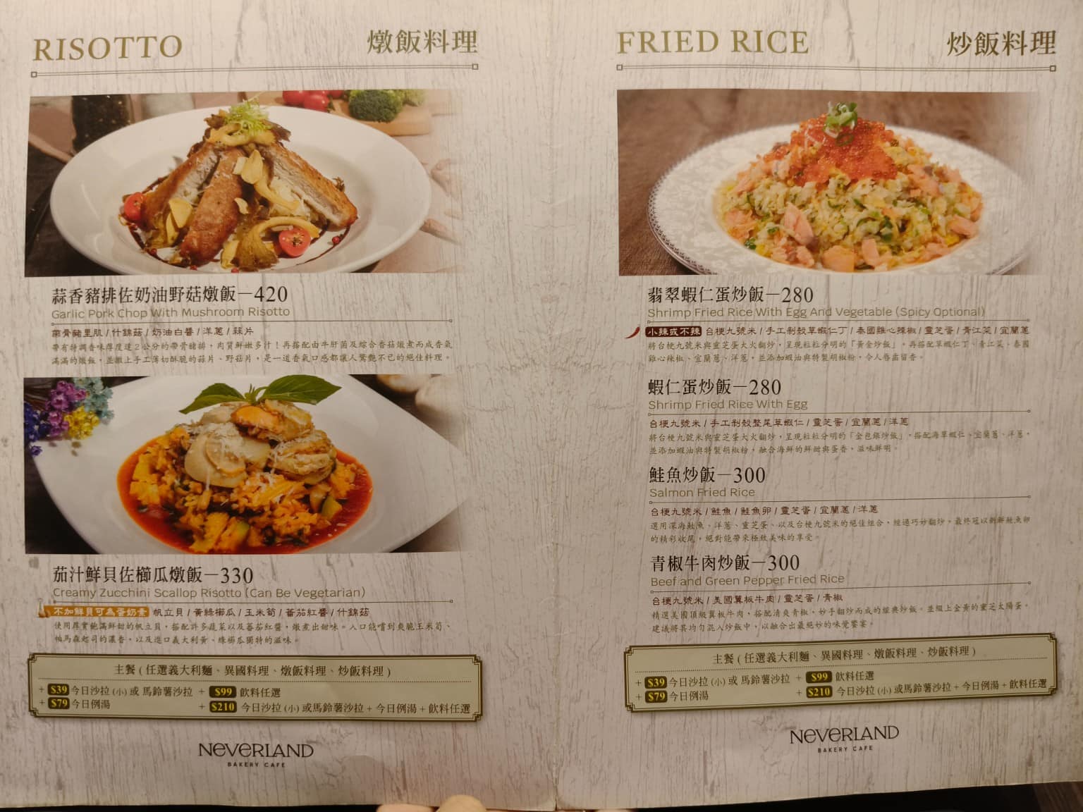 Neverland Noodle Bar Bar菜單 Bar推薦 南港區美食 南港美食 中式料理 牛肉麵 店家菜單