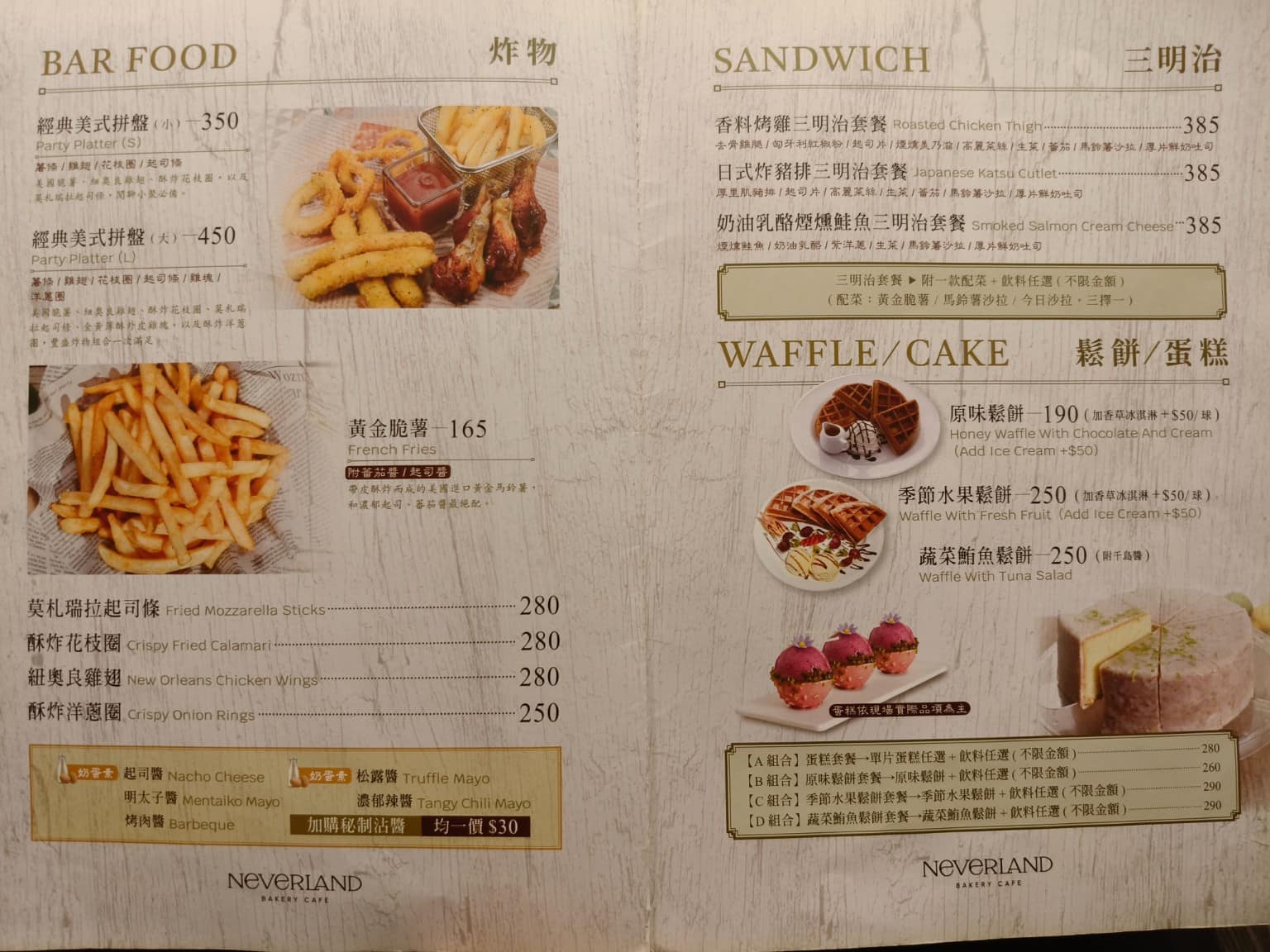 Neverland Noodle Bar Bar菜單 Bar推薦 南港區美食 南港美食 中式料理 牛肉麵 店家菜單