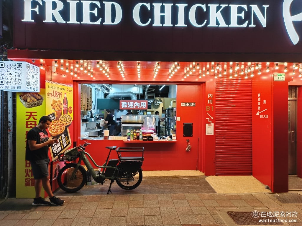Pino Pizza菜單 Pizza價格 士林區美食 士林美食 芝山站美食 美式料理 炸雞 《Pino Pizza》位於士林中山北路六段,在車水馬龍的中山北路上,正對面就是遠東SOGO百貨,旁邊就是捷運芝山站,走路過來大約 5 分鐘就能到達,地點非常好。停車也非常方便,可以停在仰德大樓停車場,或是正對面的SOGO百貨停車場。 @在地老饕阿府