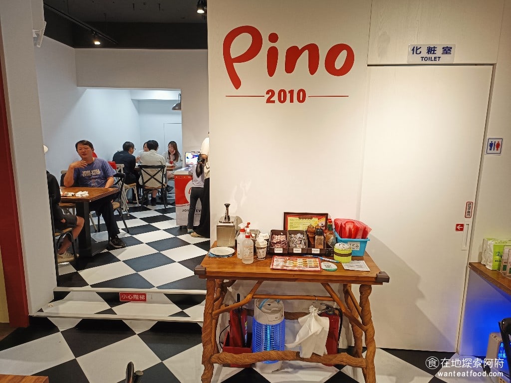 Pino Pizza菜單 Pizza價格 士林區美食 士林美食 芝山站美食 美式料理 炸雞 一樓的座位區環境也非常好,雖然《Pino Pizza》已經是十幾年的老店了,但環境都維持得像一間新的店一樣。 @在地老饕阿府