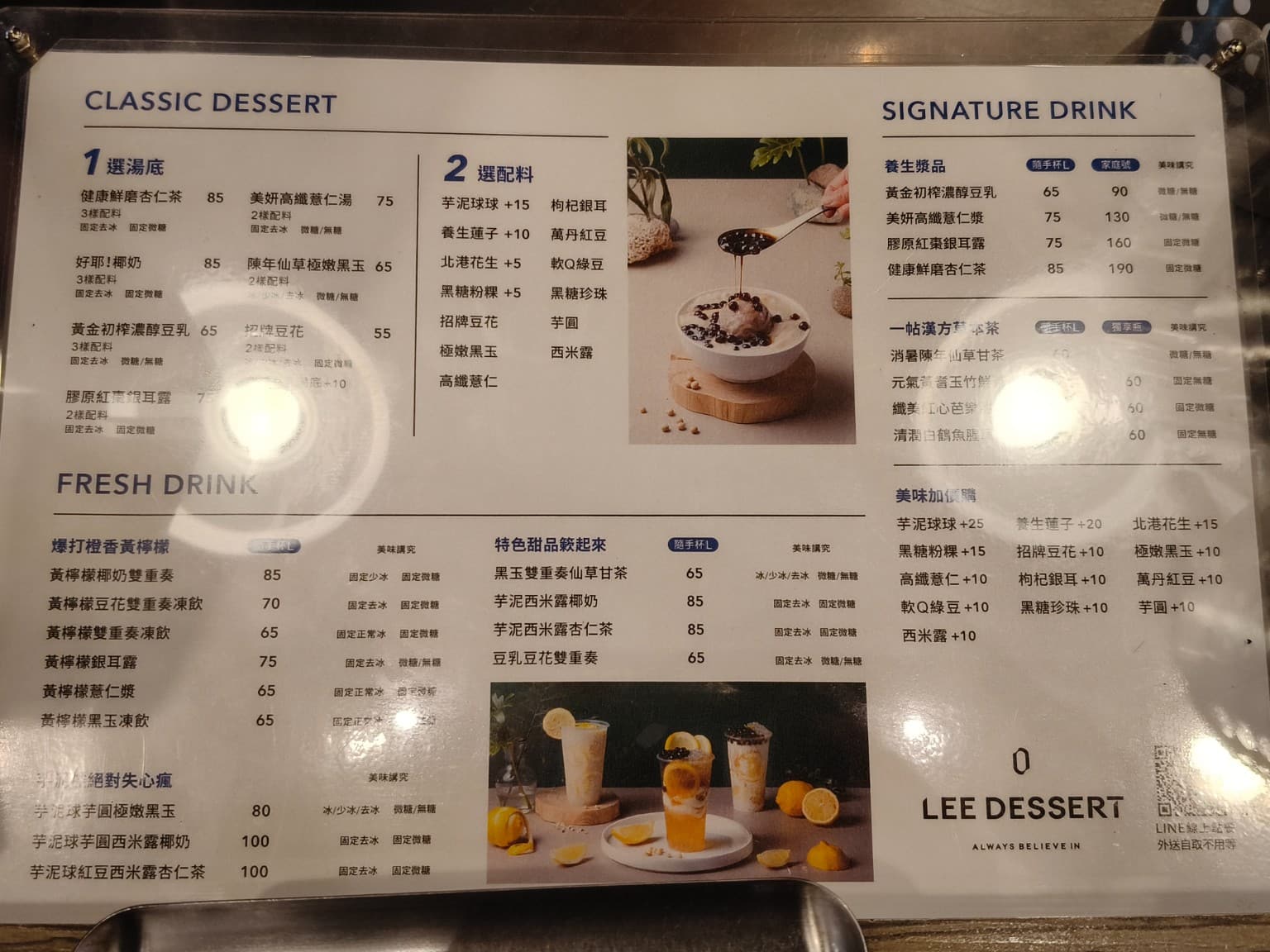 李記甜品 Lee Dessert Dessert菜單 Dessert價格 內湖區美食 內湖美食 店家菜單