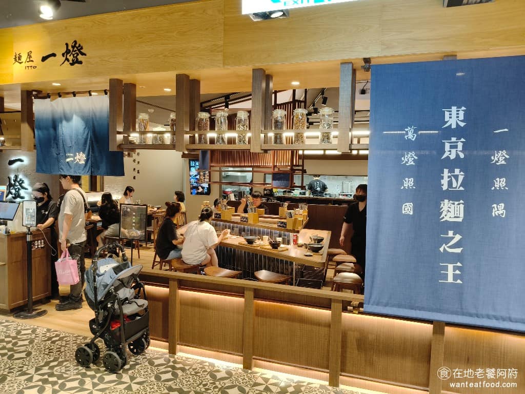 麵屋一燈信義新光A11店 麵屋一燈信義新光A11店菜單 麵屋一燈信義新光A11店推薦 麵屋一燈之前將三層樓的「南京東路旗艦店」關閉後，就覺得很可惜。好消息是之後 麵屋一燈 就轉戰百貨公司，在新光三越信義 A11 開設二店，現在台北市又能吃到了。 @在地老饕阿府