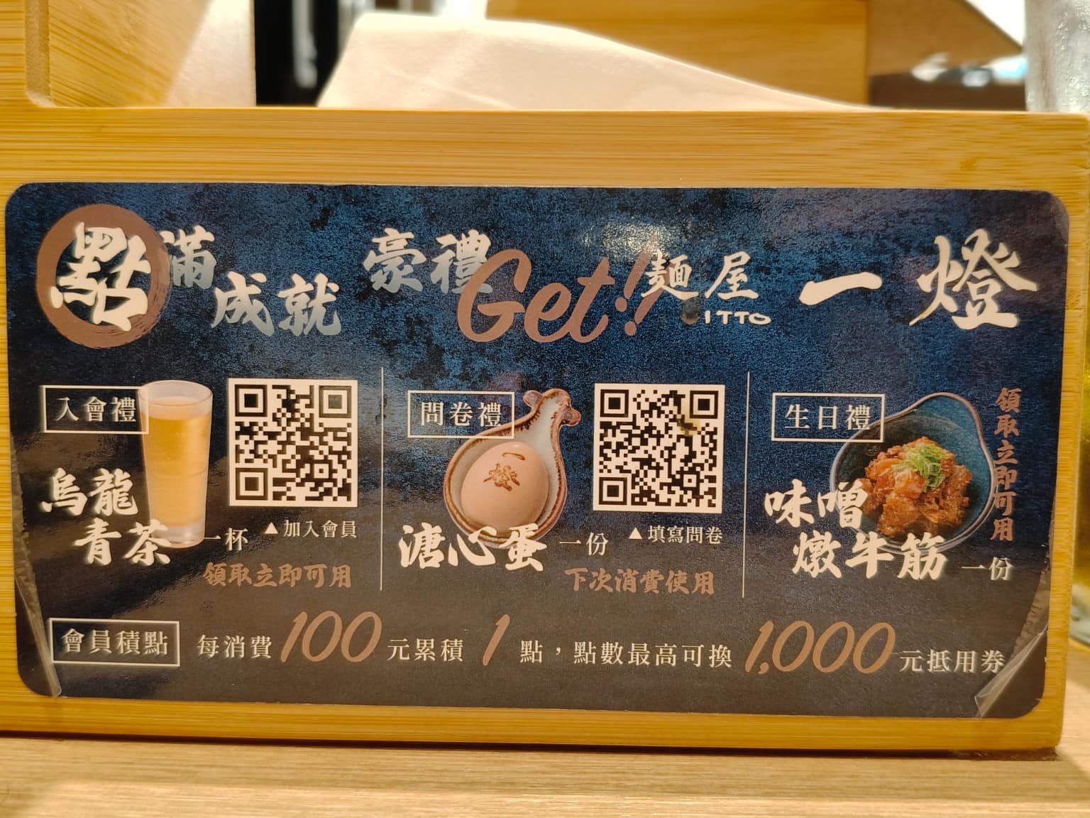 麵屋一燈信義新光A11店 麵屋一燈信義新光A11店菜單 麵屋一燈信義新光A11店推薦 店家菜單