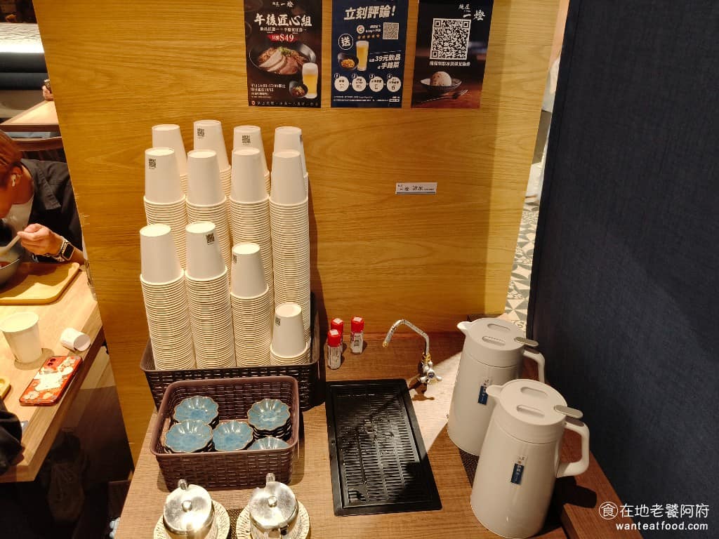 麵屋一燈信義新光A11店 麵屋一燈信義新光A11店菜單 麵屋一燈信義新光A11店推薦 店內有提供冰開水和熱水 @在地老饕阿府