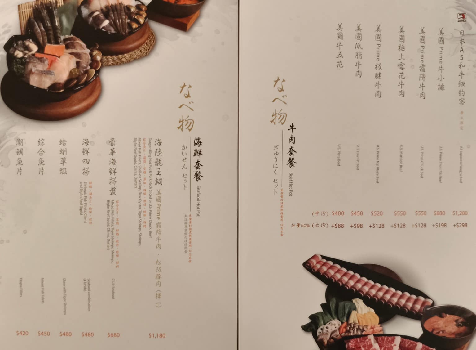 築間 鍋物 內湖 火鍋 冰淇淋 松阪豬 伊比利黑豬 霜降牛 冰沙 店家菜單
