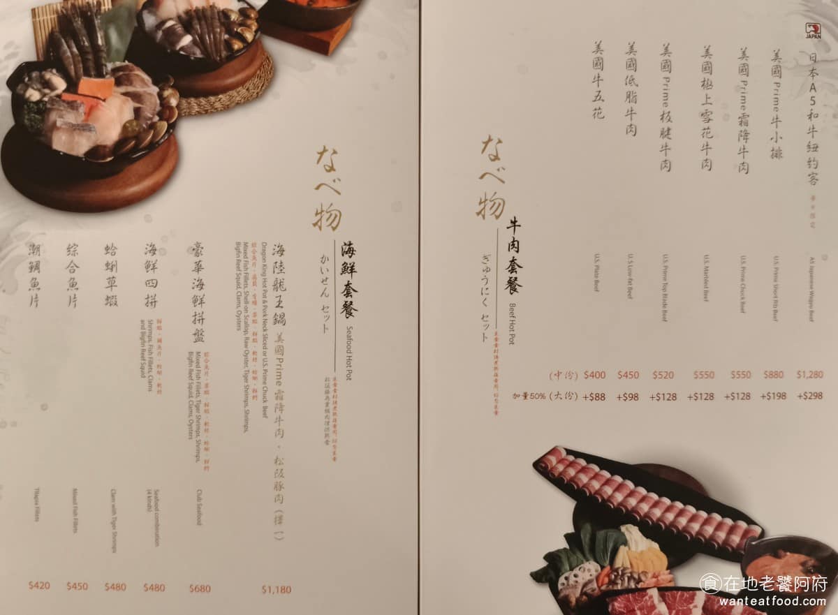 築間 鍋物 內湖 火鍋 冰淇淋 松阪豬 伊比利黑豬 霜降牛 冰沙