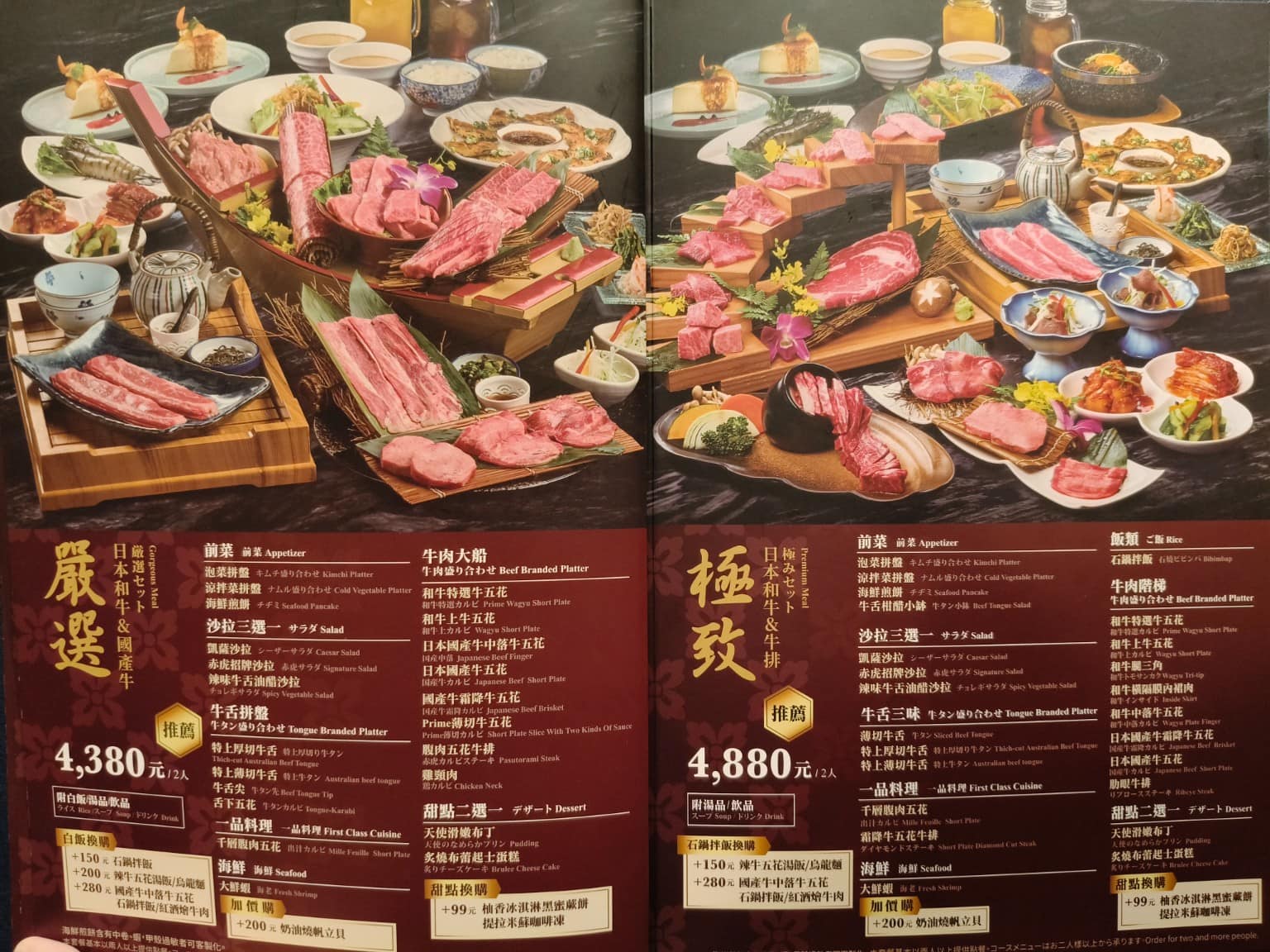 燒肉の名門赤虎信義安和店 燒肉の名門赤虎信義安和店菜單 燒肉の名門赤虎信義安和店推薦 店家菜單